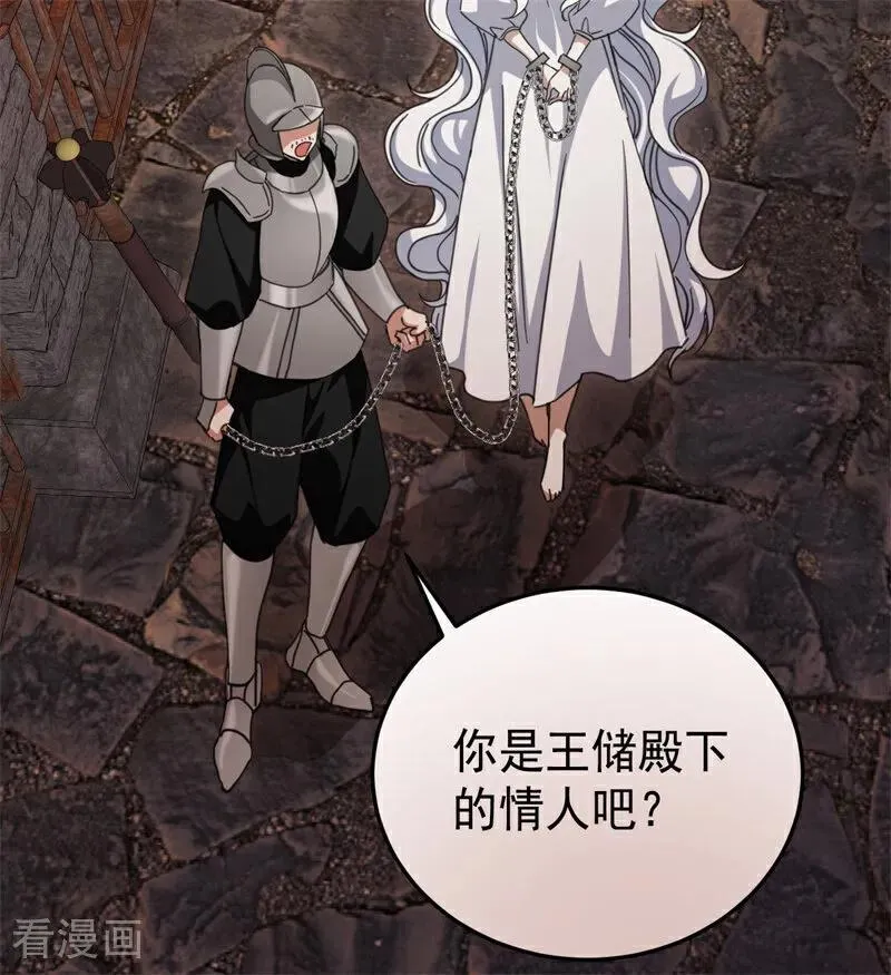 第55话 地狱中的交换3