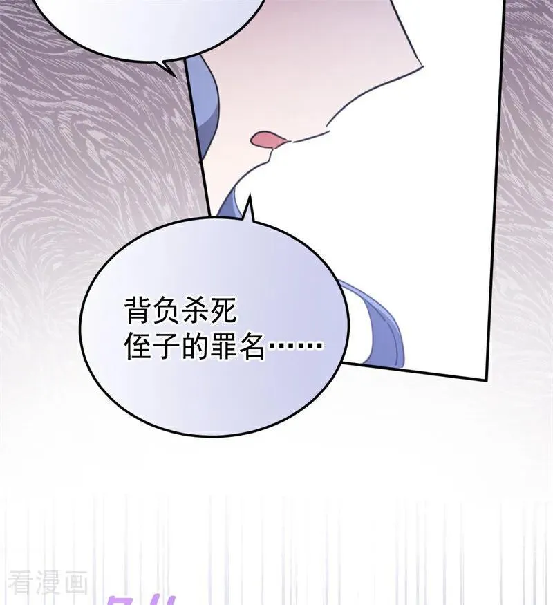 第56话 撒谎33