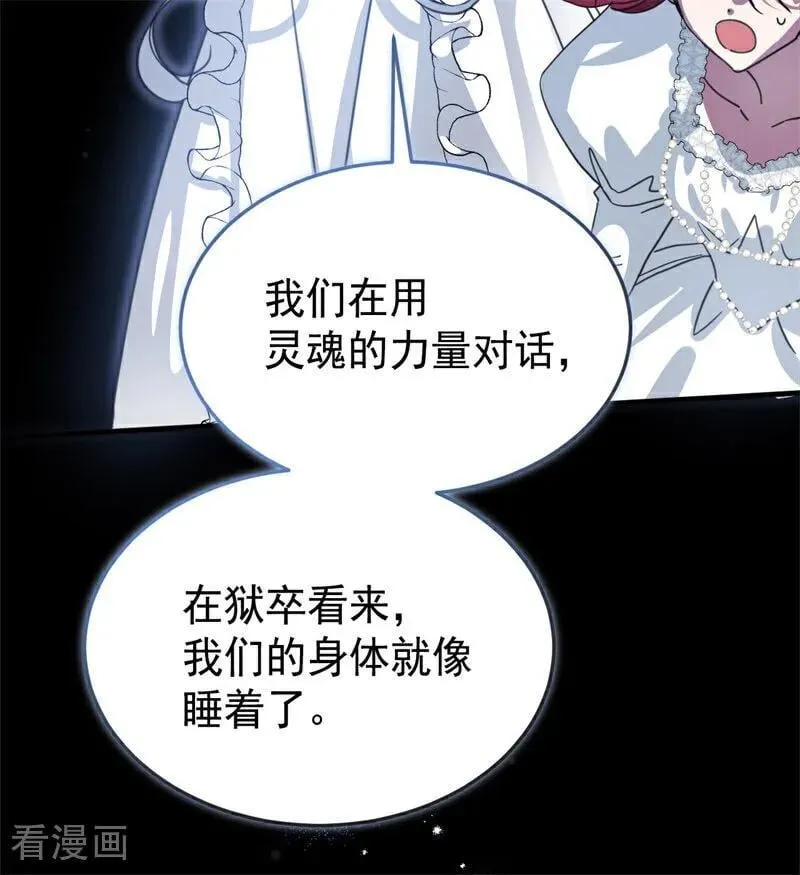 第56话 撒谎95