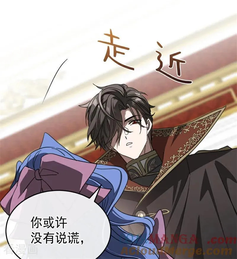 第56话 撒谎56