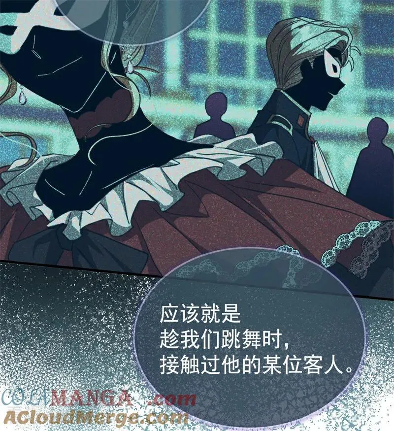 第54话 还我一吻16