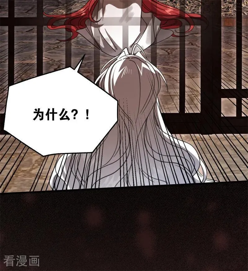 第55话 地狱中的交换70
