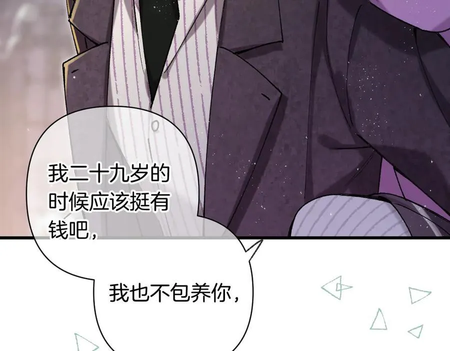 第4季 第26话 我没觉得你老71
