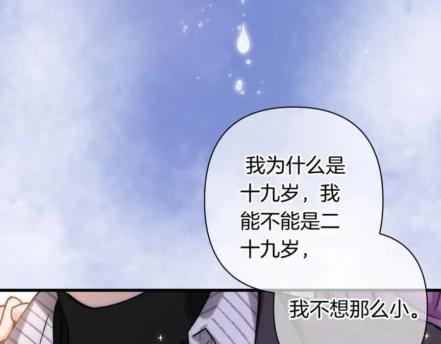 第4季 第26话 我没觉得你老68