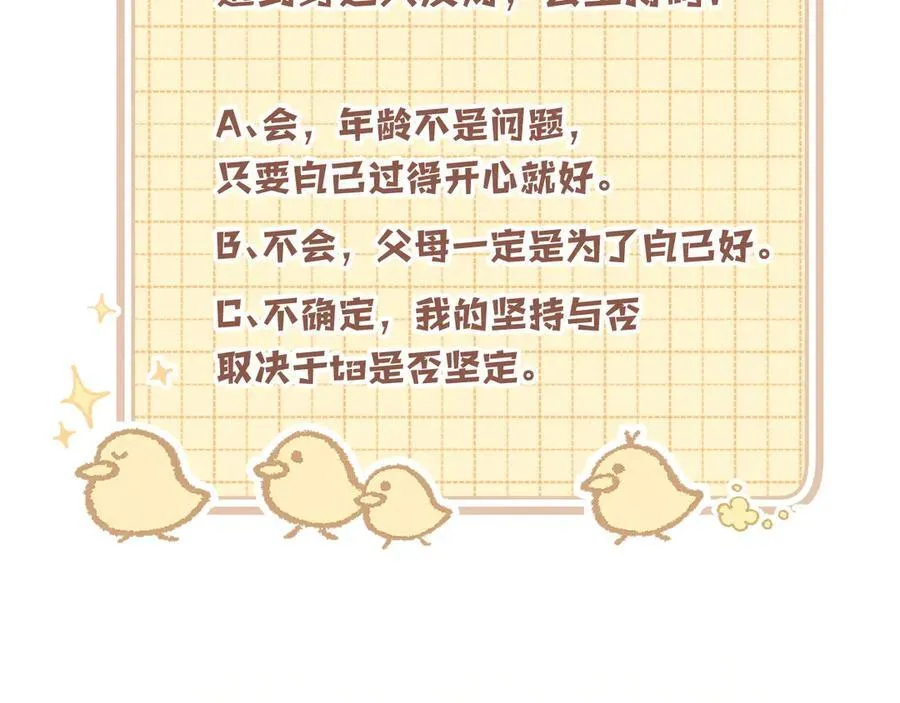 第4季 第26话 我没觉得你老89