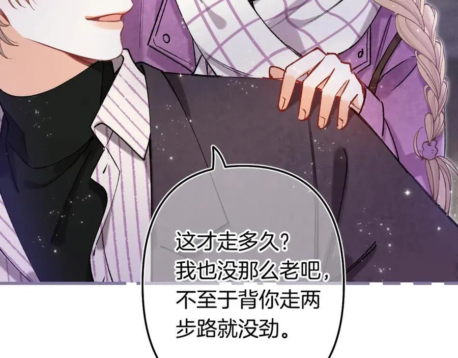 第4季 第26话 我没觉得你老53