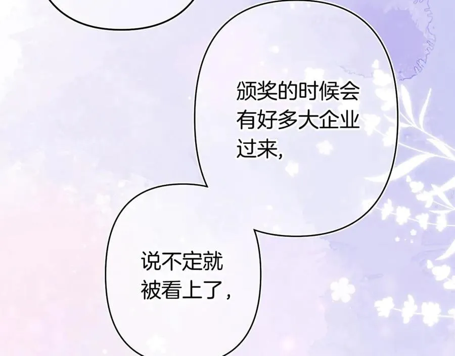 第4季 第26话 我没觉得你老44