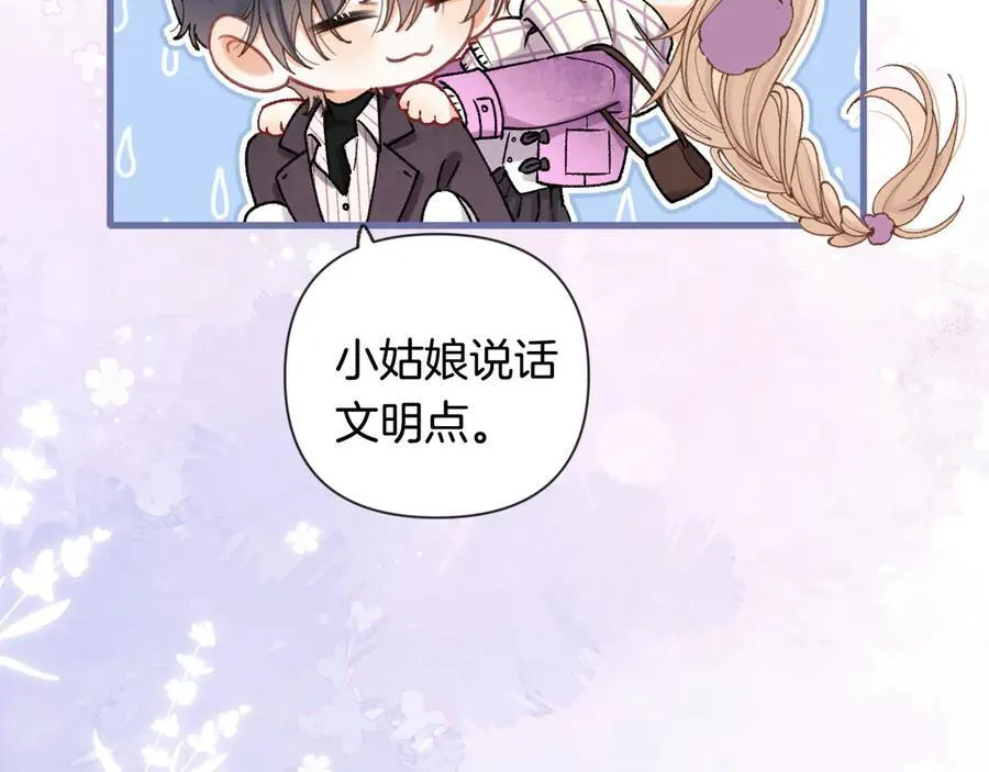 第4季 第26话 我没觉得你老47