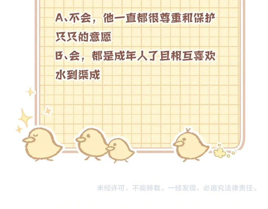 第4季 27话 还挺有面子的70