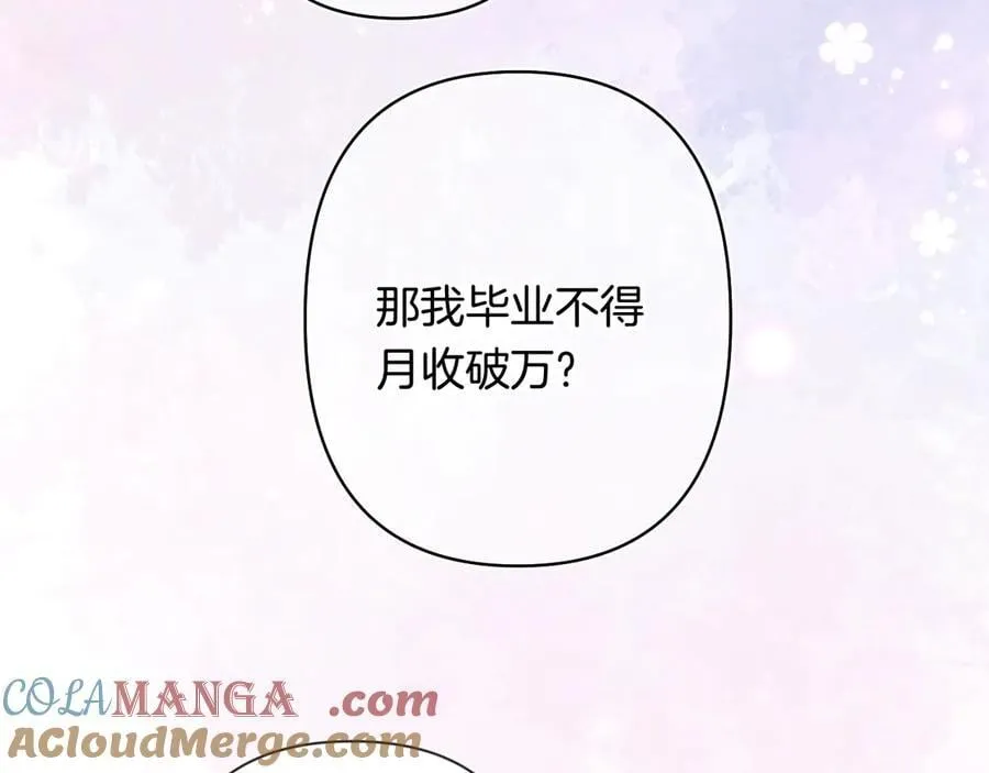第4季 第26话 我没觉得你老45