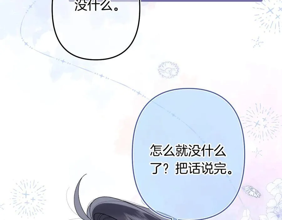 第4季 第26话 我没觉得你老11