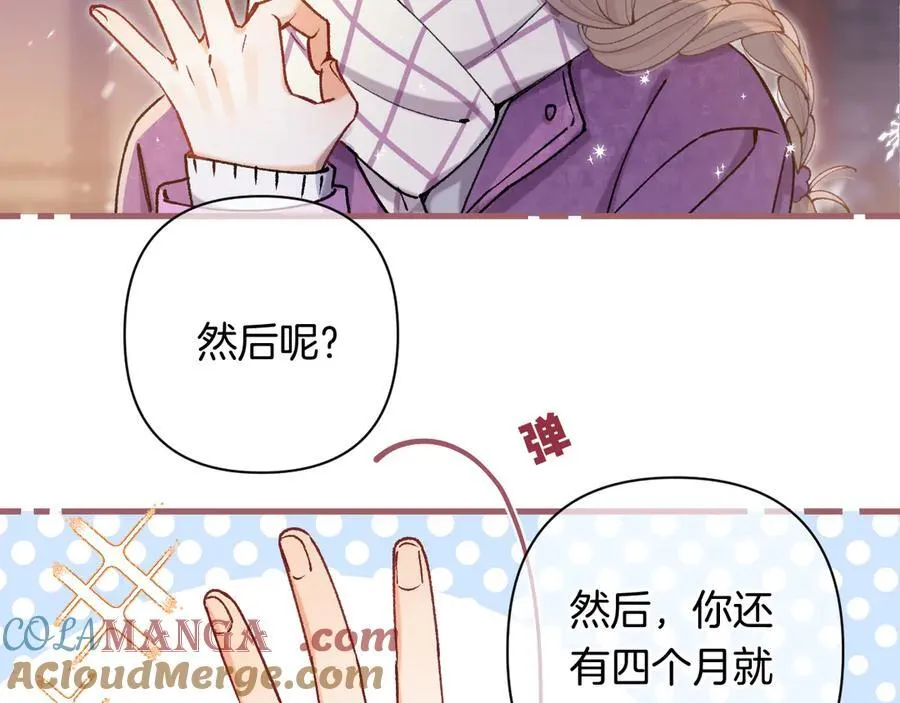 第4季 第26话 我没觉得你老24