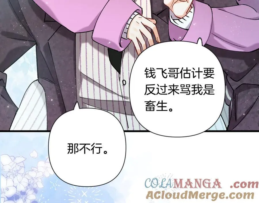第4季 第26话 我没觉得你老75