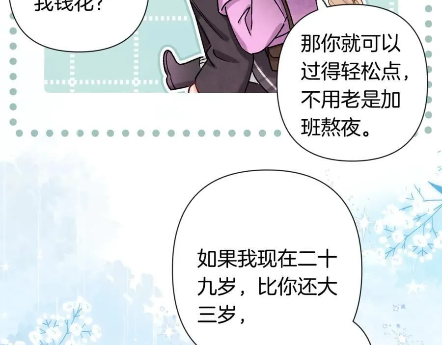 第4季 第26话 我没觉得你老73
