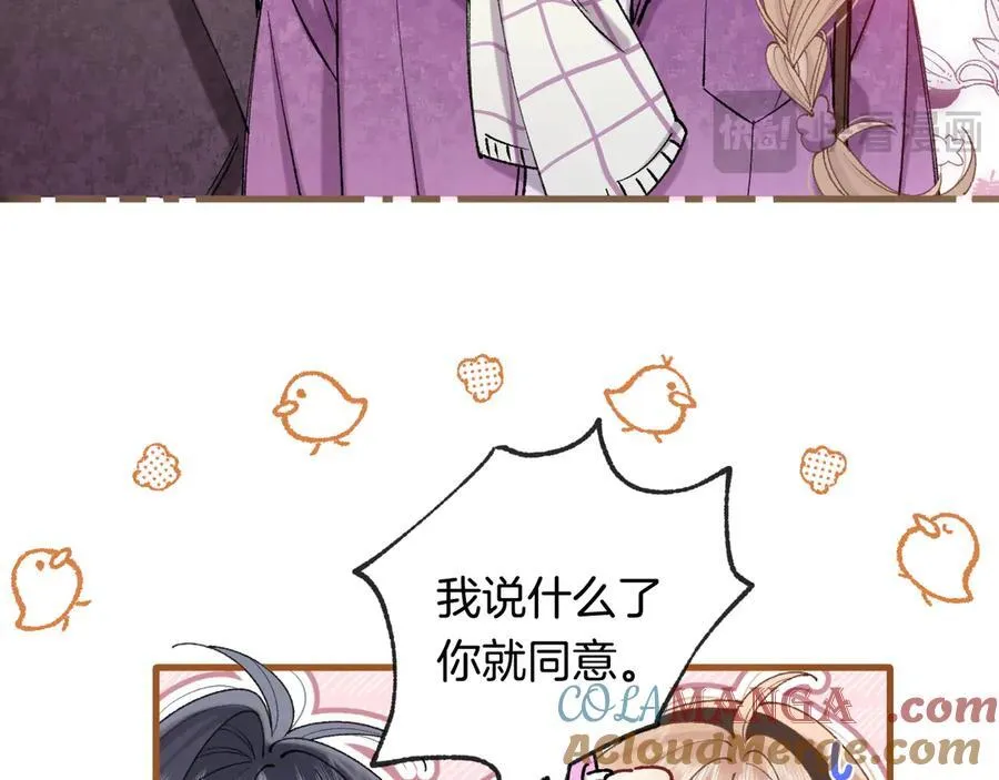 第4季 第26话 我没觉得你老21