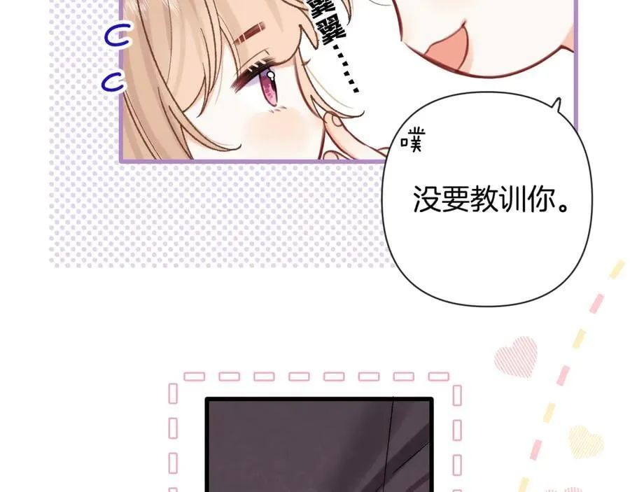 第4季 第26话 我没觉得你老5