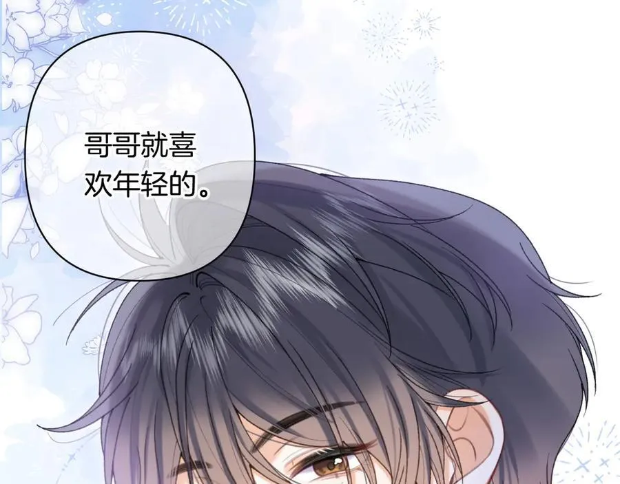 第4季 第26话 我没觉得你老76