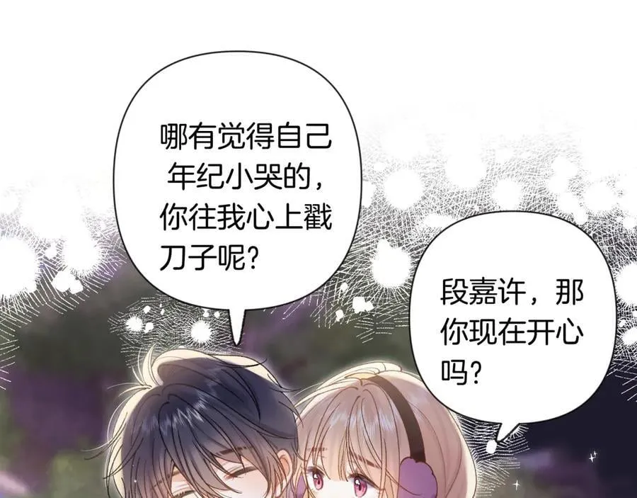 第4季 第26话 我没觉得你老80