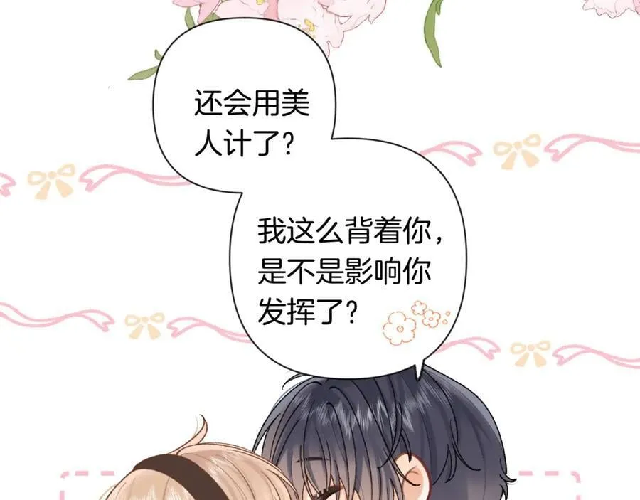 第4季 第26话 我没觉得你老50