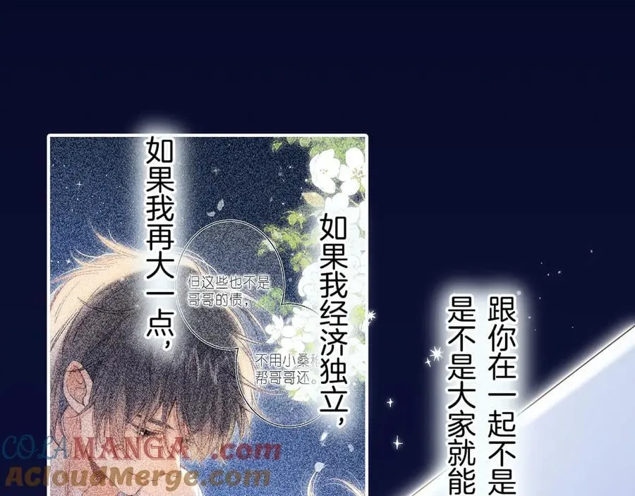 第4季 第26话 我没觉得你老60
