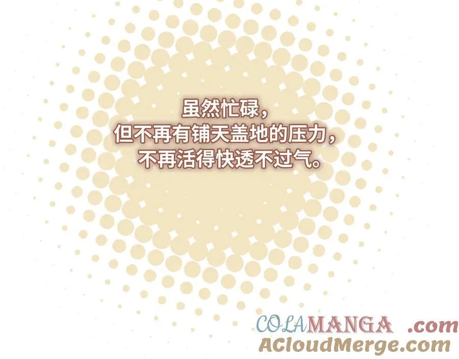 偷偷藏不住小剧场018