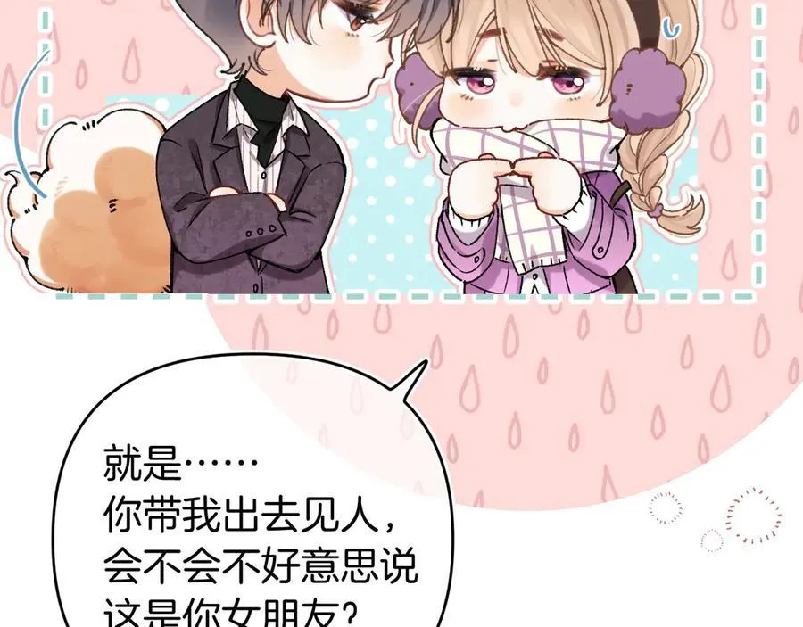 第4季 27话 还挺有面子的8