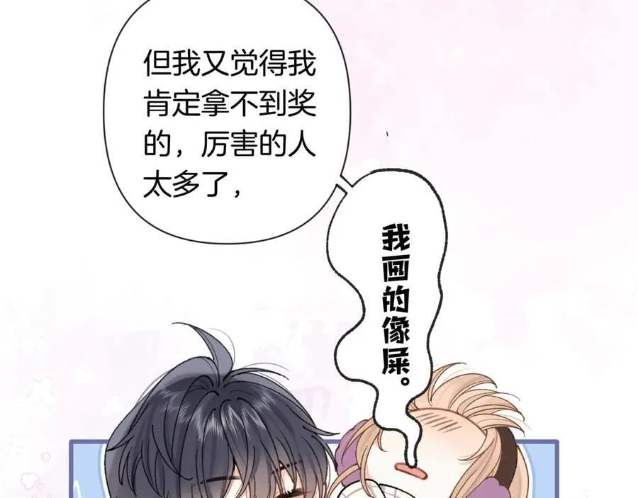 第4季 第26话 我没觉得你老46
