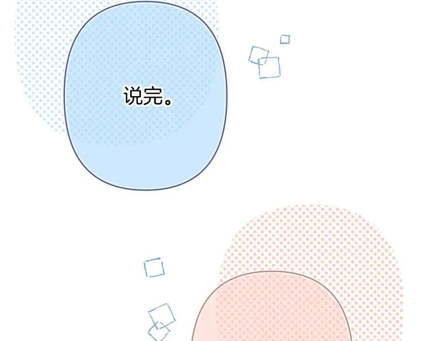 第4季 第26话 我没觉得你老14
