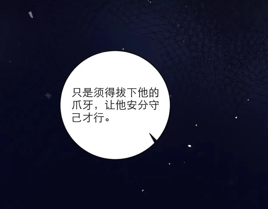 第69话 捉拿“叛党”19