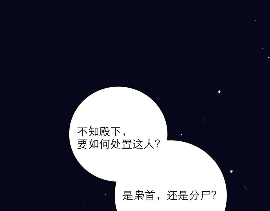 第69话 捉拿“叛党”66