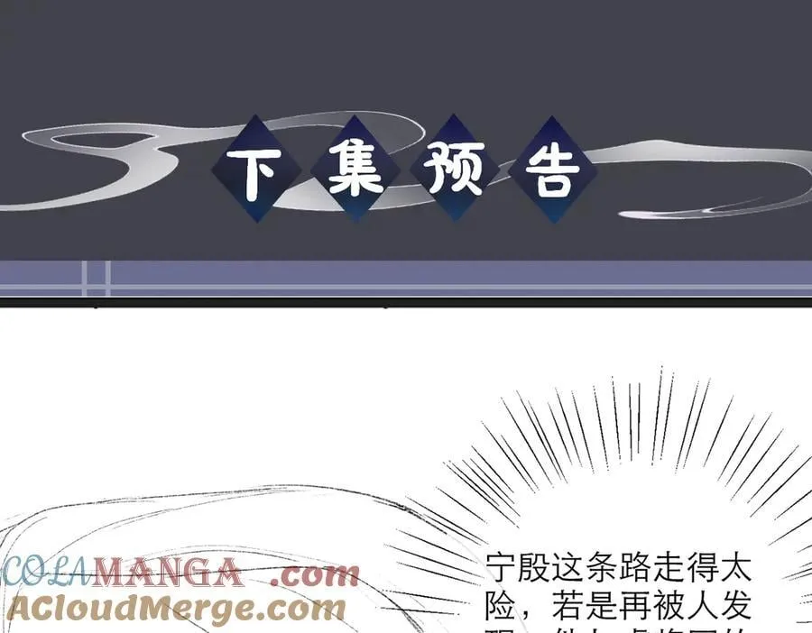 第69话 捉拿“叛党”120