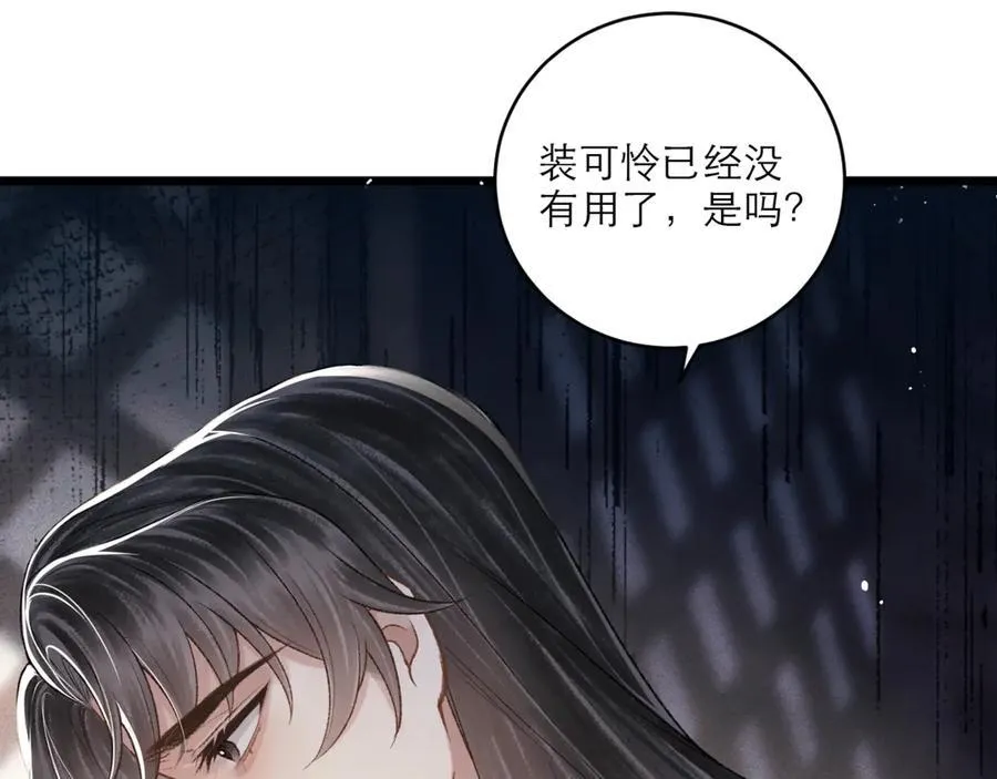 第71话 再也不见86