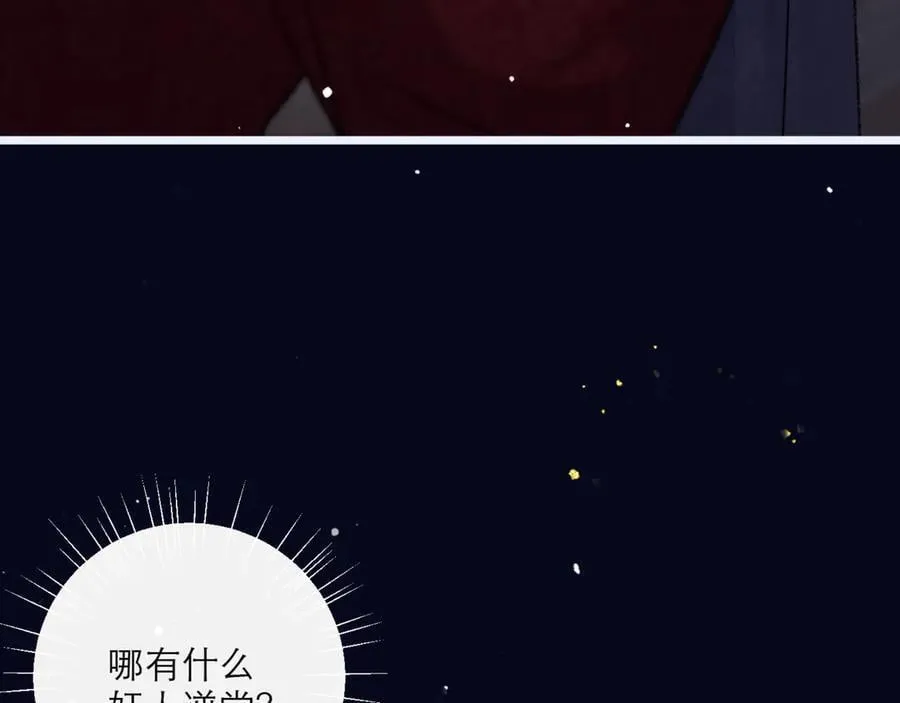第69话 捉拿“叛党”59