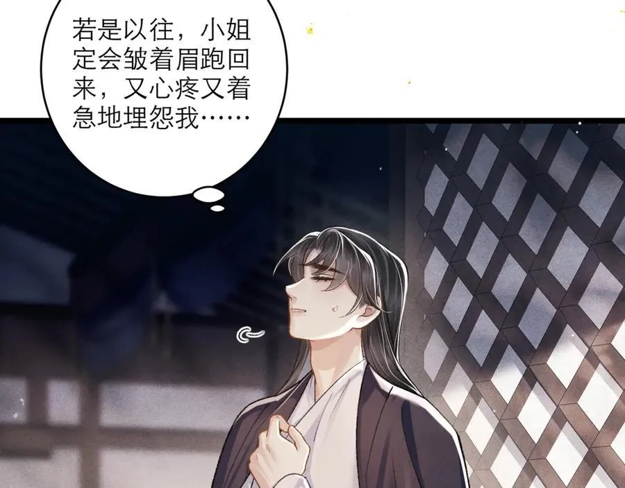 第71话 再也不见89