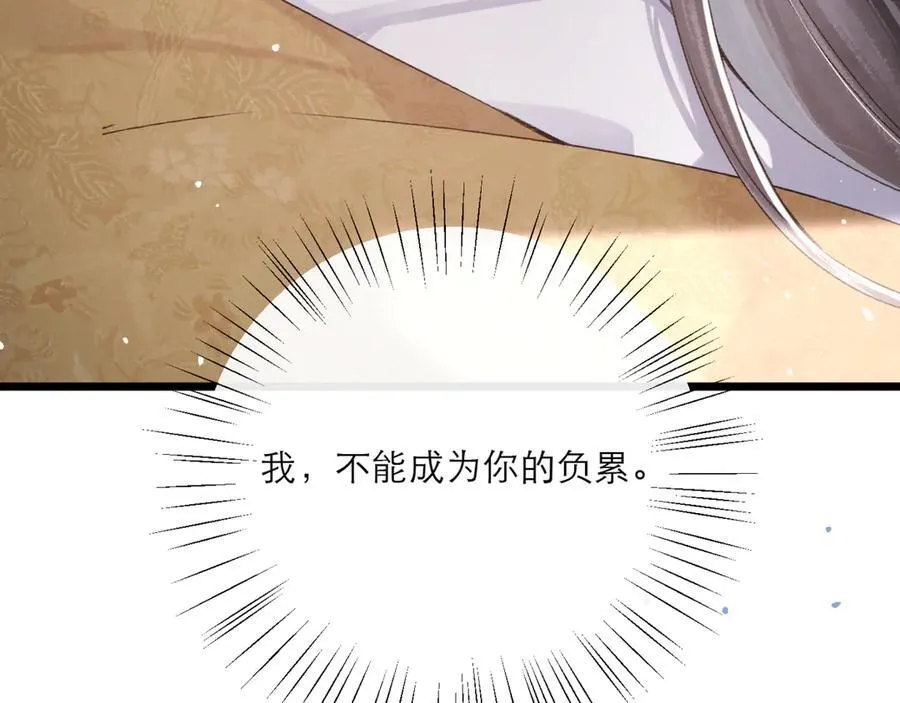 第70话 不会成为你的负累93