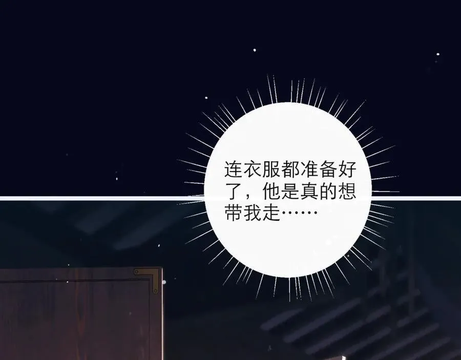 第69话 捉拿“叛党”25