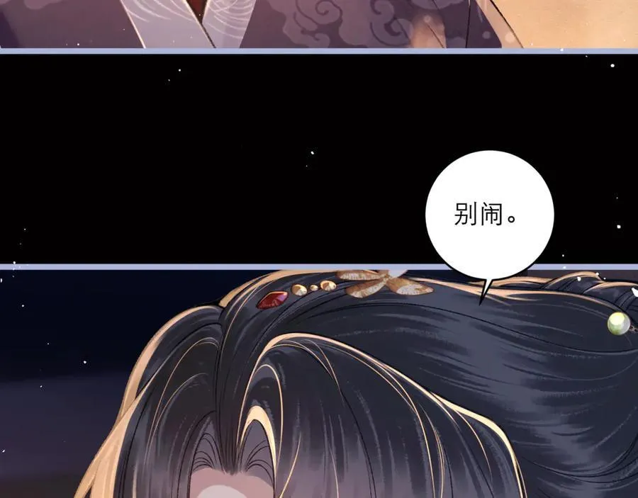 第70话 不会成为你的负累19