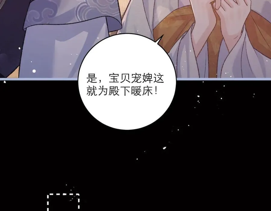 第70话 不会成为你的负累26