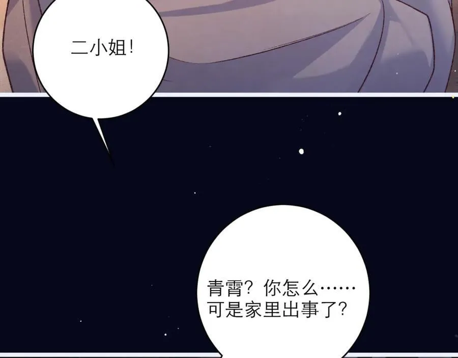第69话 捉拿“叛党”45
