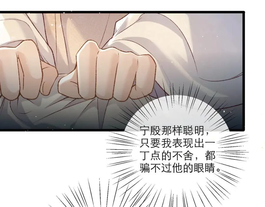 第71话 再也不见29