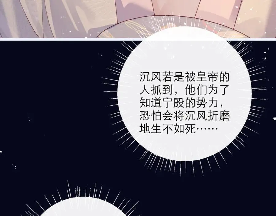 第69话 捉拿“叛党”105