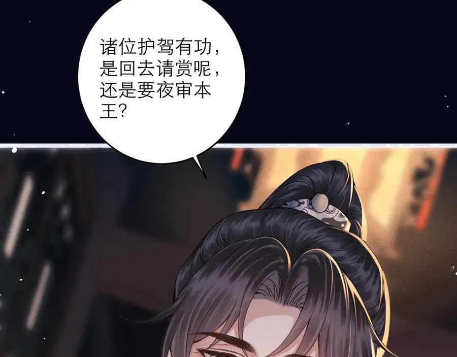 第69话 捉拿“叛党”85