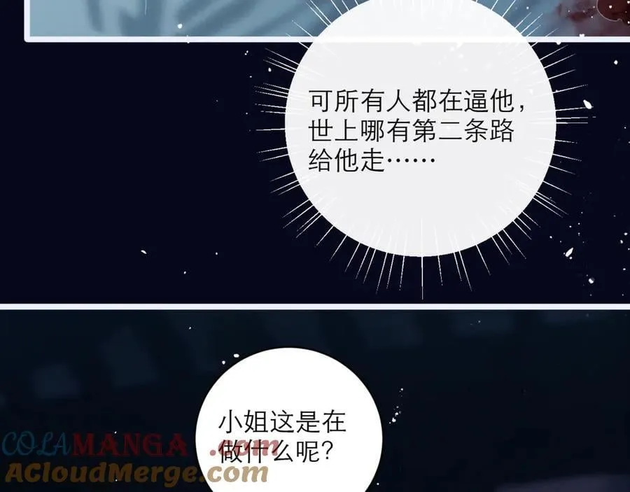 第69话 捉拿“叛党”112