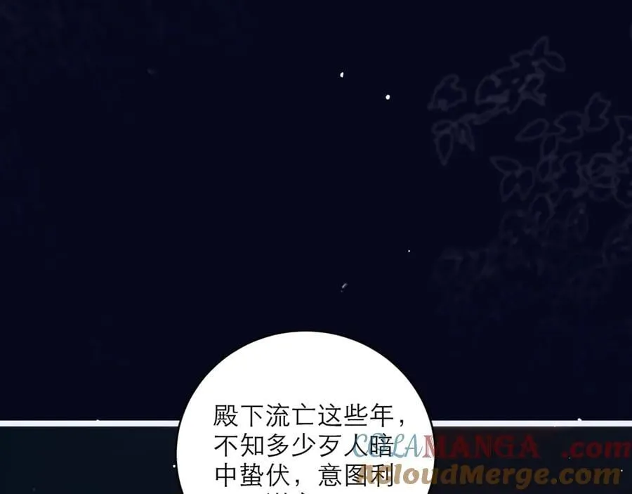 第69话 捉拿“叛党”56