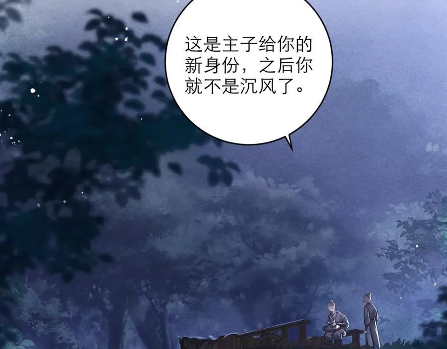 第70话 不会成为你的负累10