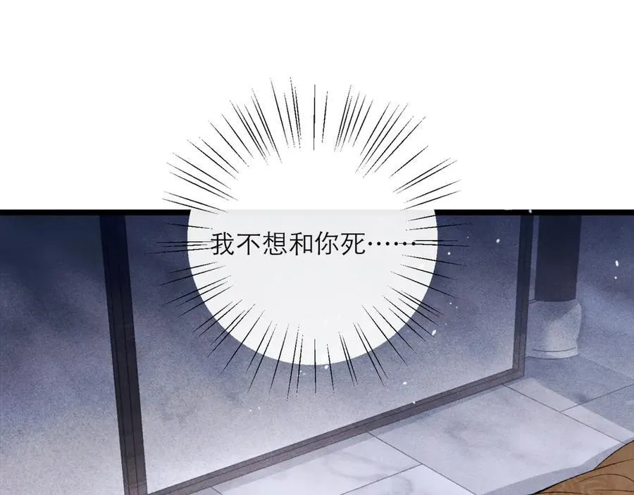 第70话 不会成为你的负累83