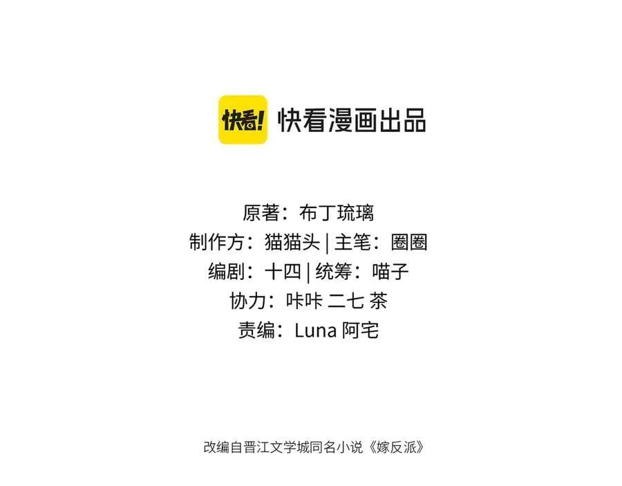 第69话 捉拿“叛党”10