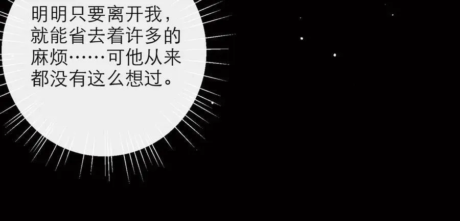 第70话 不会成为你的负累21