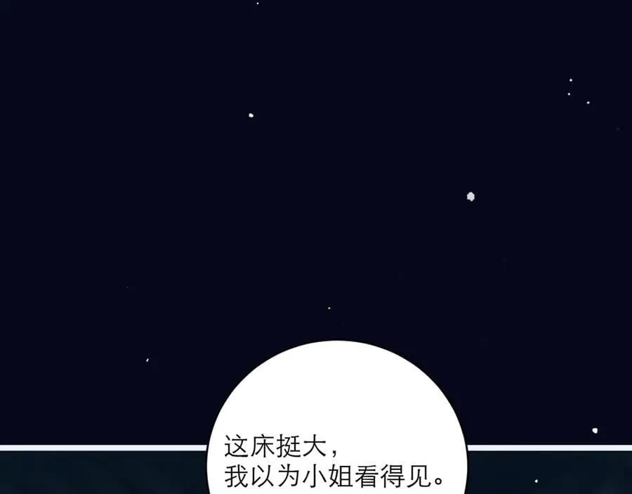 第69话 捉拿“叛党”30
