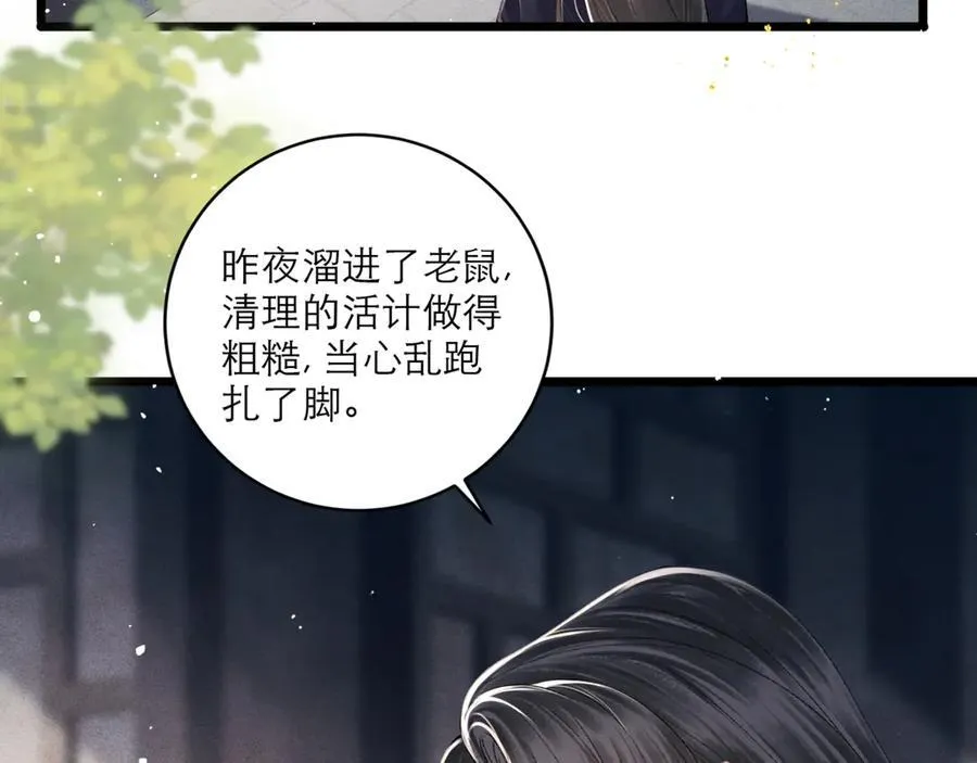 第71话 再也不见13